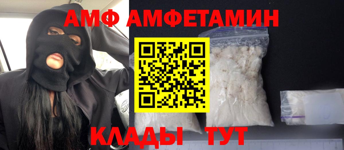 Домодедово  АМФЕТАМИН 97%  АМФ  Amphetamine  Вход с VPN 