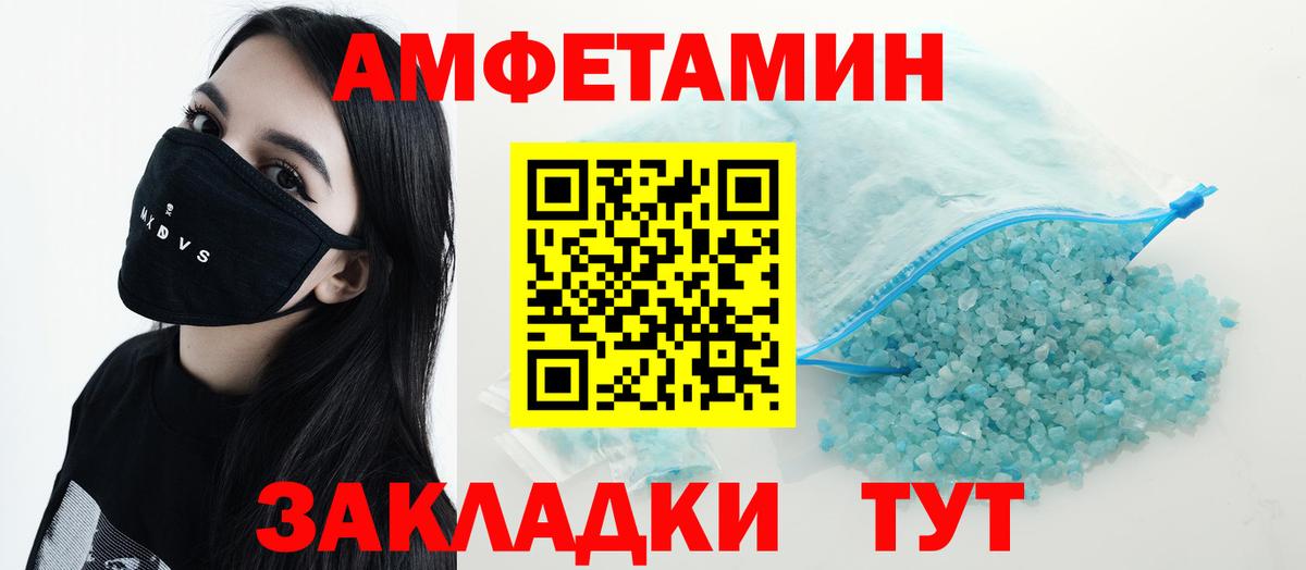 Amphetamine 98% Домодедово