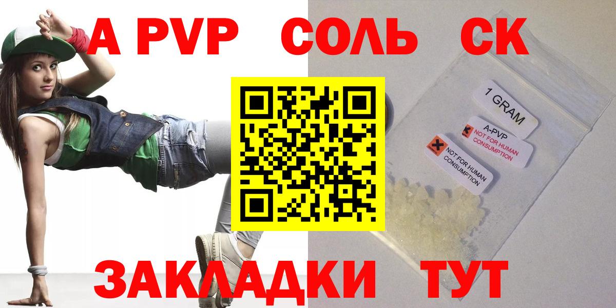 Alpha PVP СК КРИС Домодедово