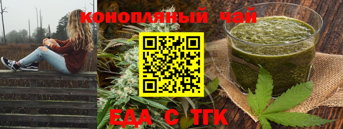 Домодедово  Cannafood марихуана  Вход с VPN 