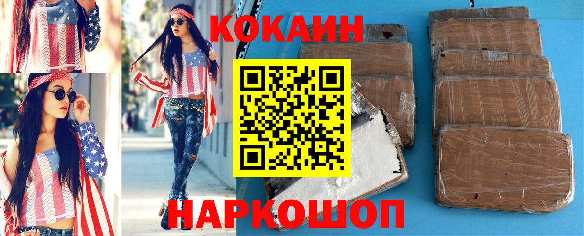 COCAIN Перу Домодедово