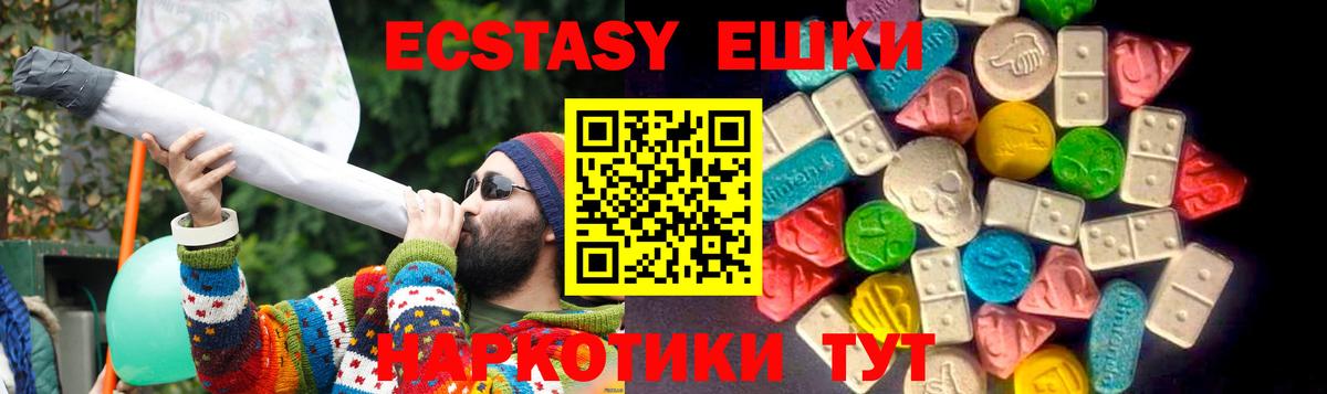 Экстази круглые  Вход с VPN  Ecstasy louis Vuitton  даркнет наркотические препараты  Домодедово 