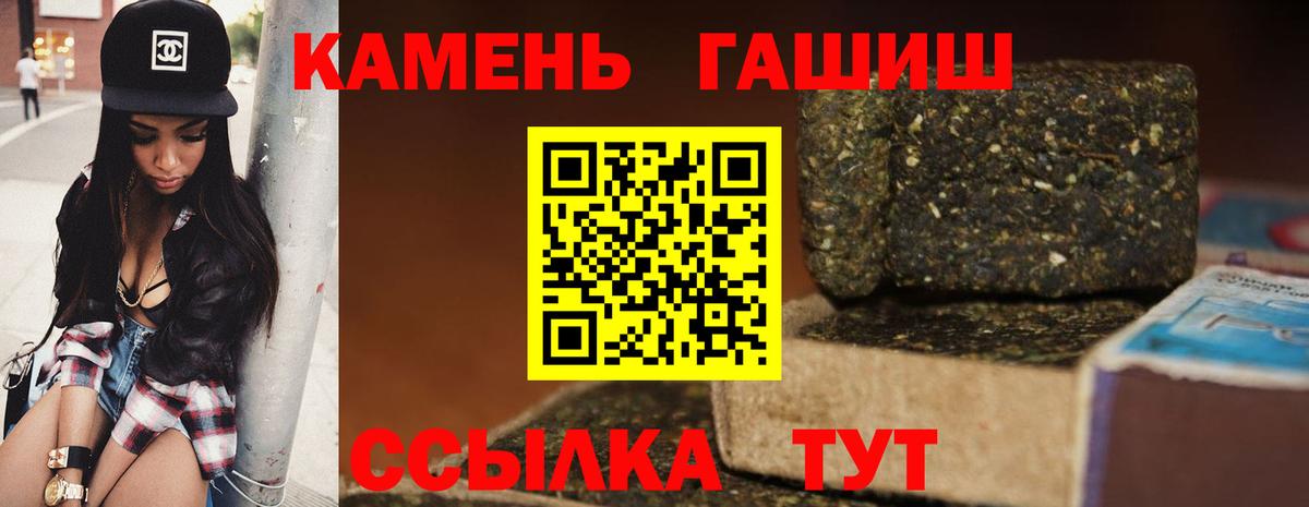 Домодедово  ГАШ гашик  Вход с VPN  ГАШ  закладка  ГАШИШ хэш 