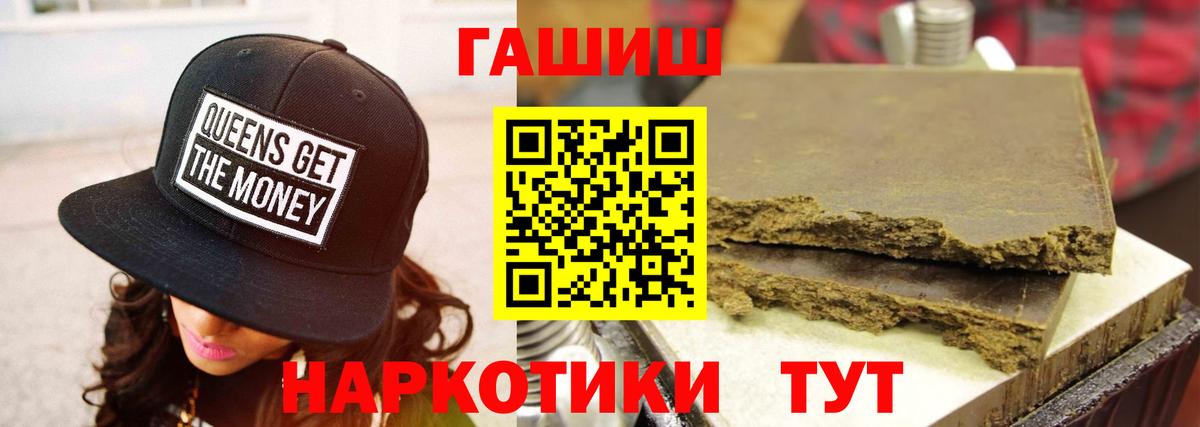 Гашиш hashish Домодедово