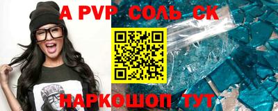 a pvp Волгодонск