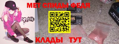 метамфетамин Волжский