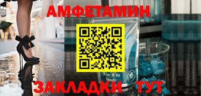 метамфетамин Волжский