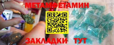 метамфетамин Волжский
