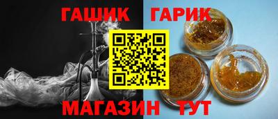 гашик Волжск