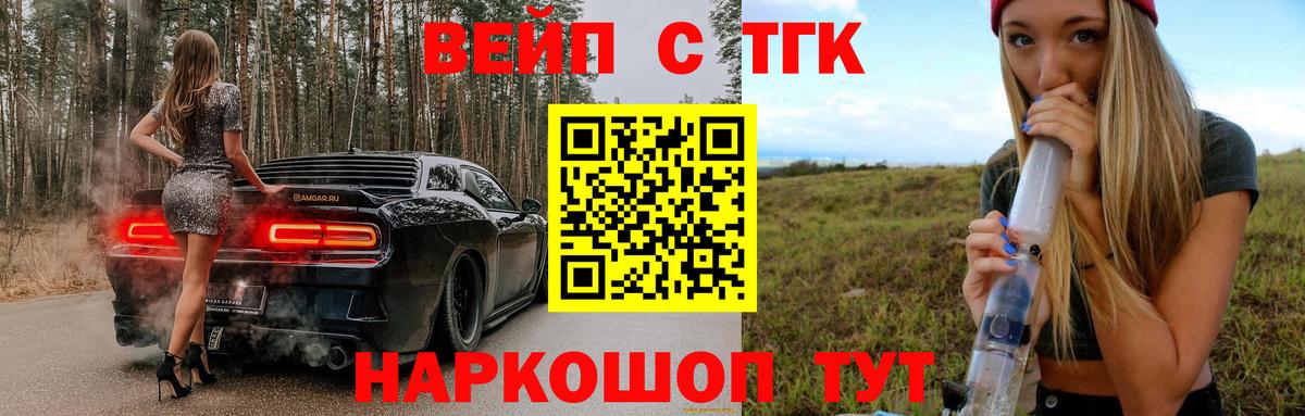 Домодедово  ТГК Wax  Дистиллят ТГК Wax  цена наркотик  Вход с VPN 