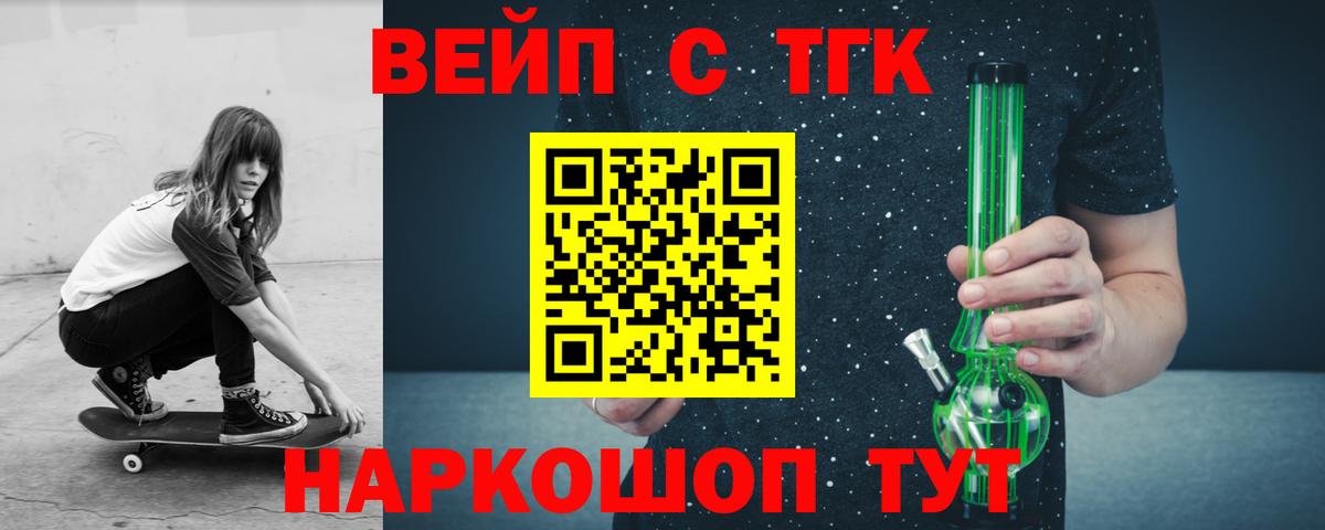 Дистиллят ТГК THC oil Домодедово